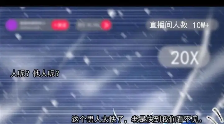 漫画《掌门低调点》240 这一剑，雪停第32张图