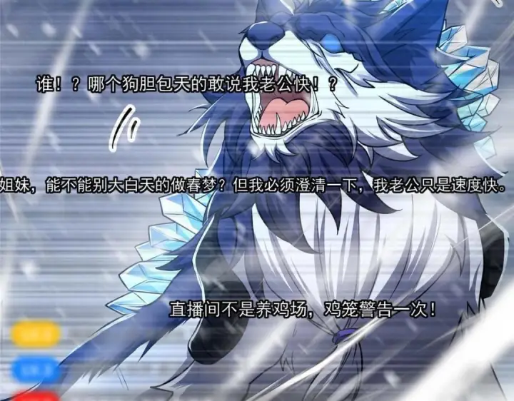 漫画《掌门低调点》240 这一剑，雪停第33张图