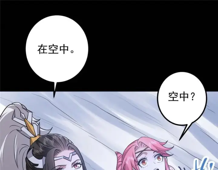漫画《掌门低调点》240 这一剑，雪停第38张图
