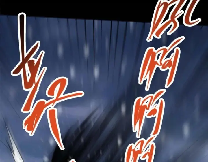 漫画《掌门低调点》240 这一剑，雪停第55张图