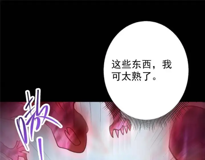 漫画《掌门低调点》240 这一剑，雪停第63张图