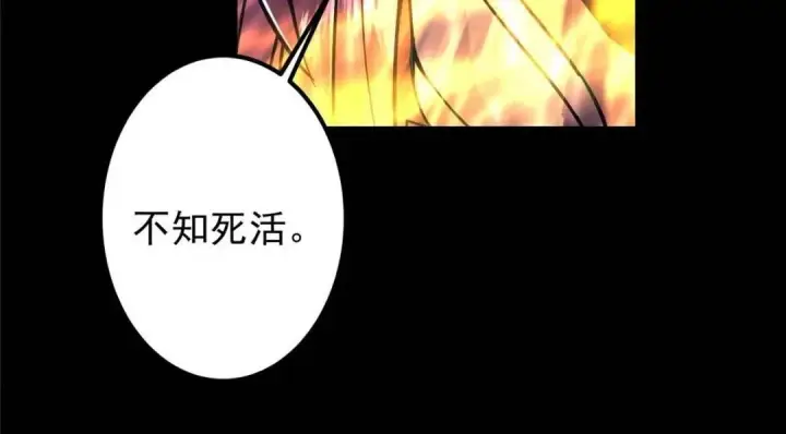 漫画《掌门低调点》240 这一剑，雪停第68张图