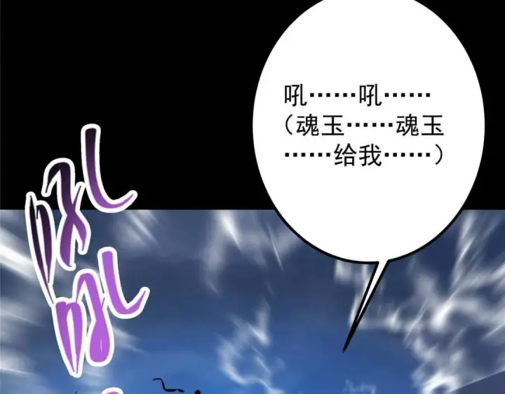 漫画《掌门低调点》240 这一剑，雪停第73张图