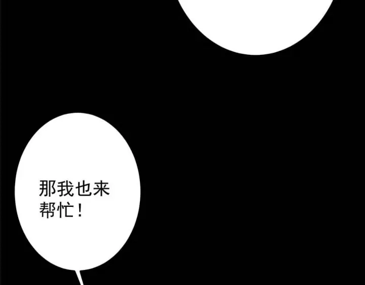 漫画《掌门低调点》240 这一剑，雪停第85张图