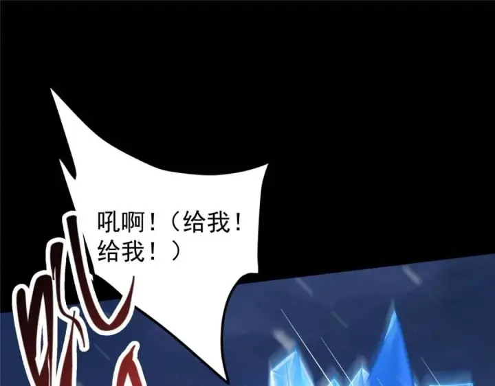 漫画《掌门低调点》240 这一剑，雪停第9张图