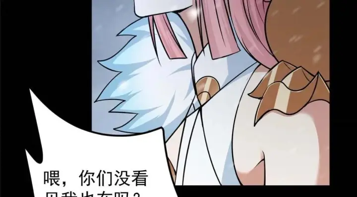 漫画《掌门低调点》240 这一剑，雪停第98张图