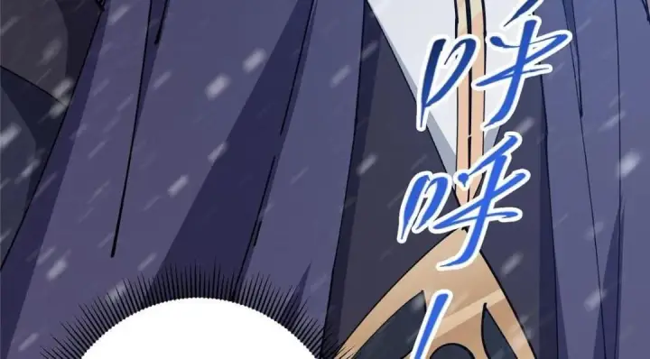 漫画《掌门低调点》241 超好超棒的师父！第109张图
