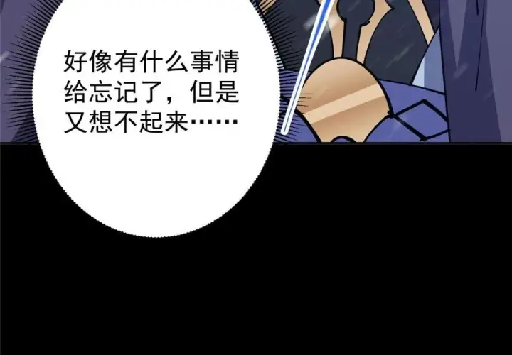 漫画《掌门低调点》241 超好超棒的师父！第110张图