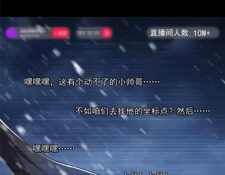 漫画《掌门低调点》241 超好超棒的师父！第115张图