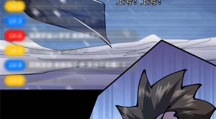 漫画《掌门低调点》241 超好超棒的师父！第116张图