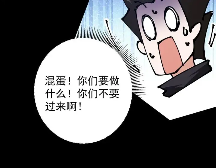 漫画《掌门低调点》241 超好超棒的师父！第117张图