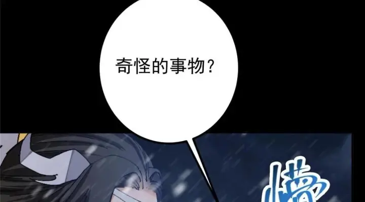 漫画《掌门低调点》241 超好超棒的师父！第122张图