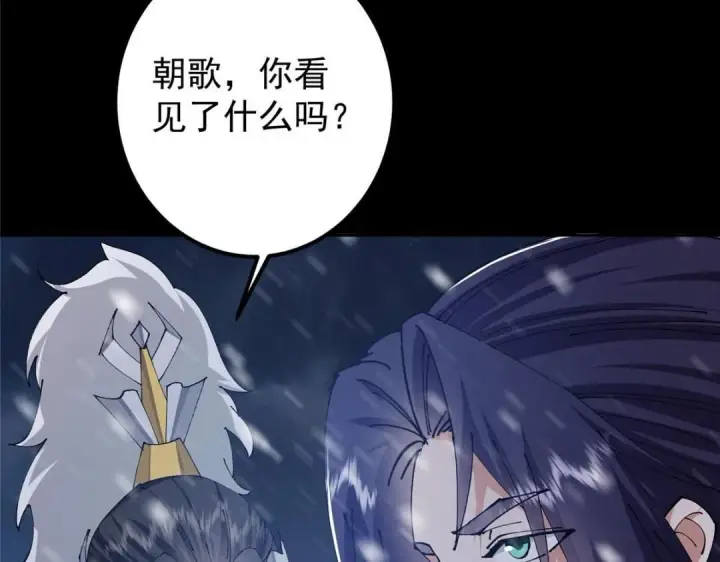 漫画《掌门低调点》241 超好超棒的师父！第125张图