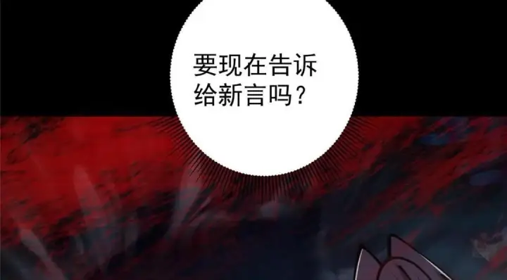 漫画《掌门低调点》241 超好超棒的师父！第128张图