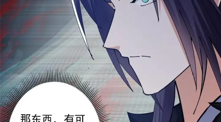 漫画《掌门低调点》241 超好超棒的师父！第130张图