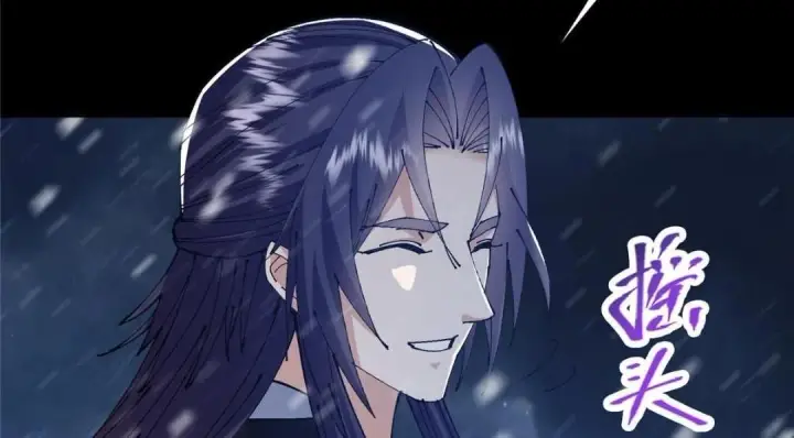 漫画《掌门低调点》241 超好超棒的师父！第132张图