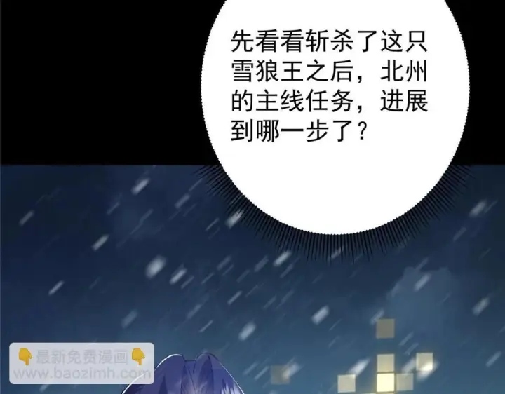 漫画《掌门低调点》241 超好超棒的师父！第135张图