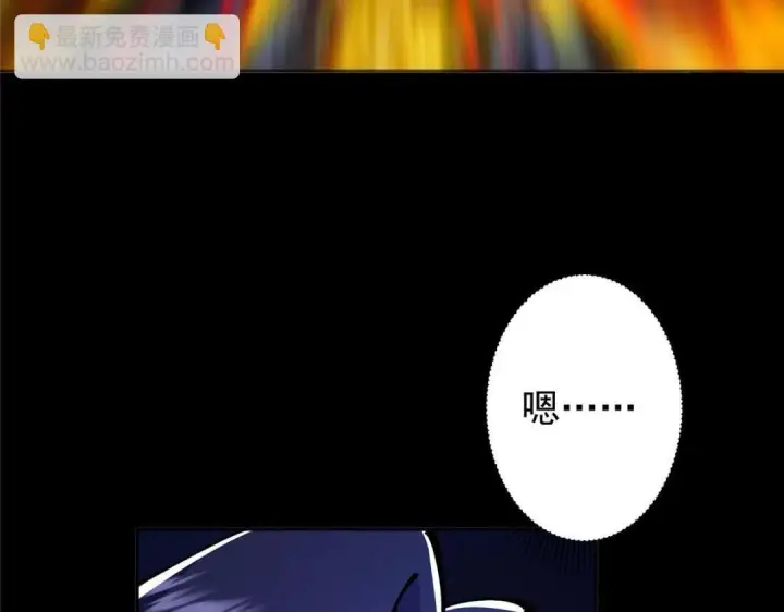 漫画《掌门低调点》241 超好超棒的师父！第21张图