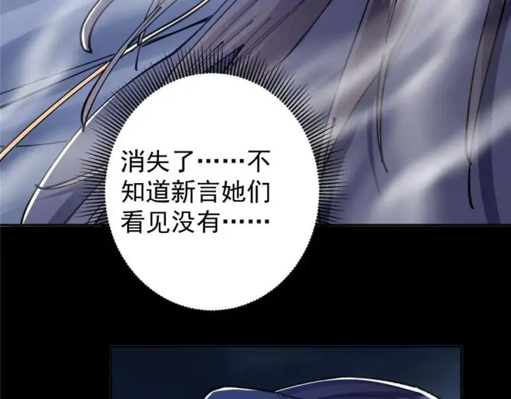 漫画《掌门低调点》241 超好超棒的师父！第33张图