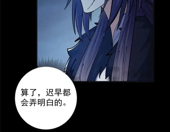 漫画《掌门低调点》241 超好超棒的师父！第35张图