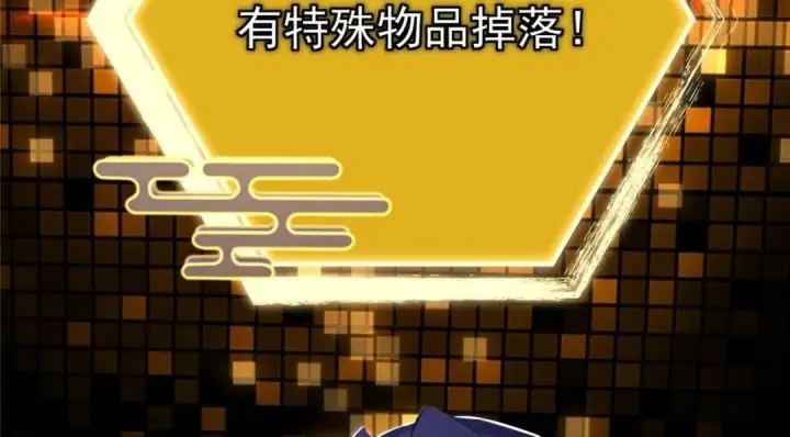漫画《掌门低调点》241 超好超棒的师父！第38张图