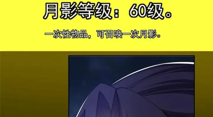 漫画《掌门低调点》241 超好超棒的师父！第48张图