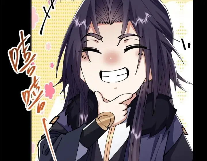漫画《掌门低调点》241 超好超棒的师父！第60张图