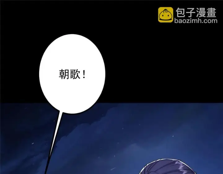 漫画《掌门低调点》241 超好超棒的师父！第62张图