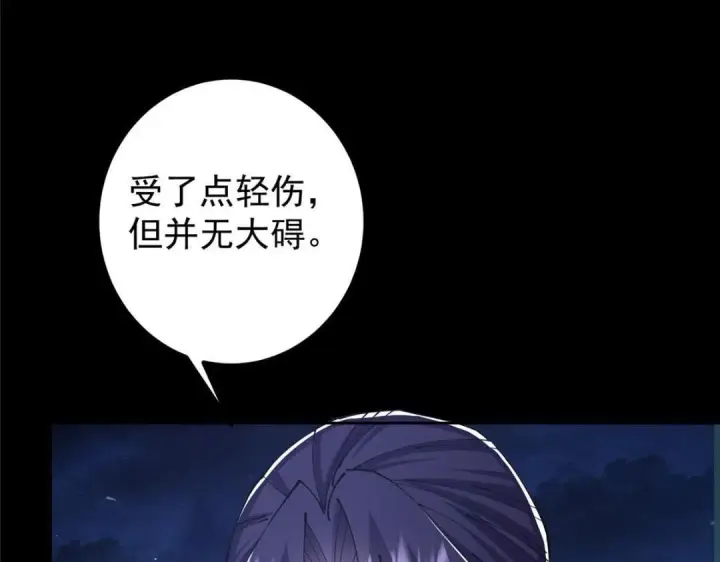 漫画《掌门低调点》241 超好超棒的师父！第68张图