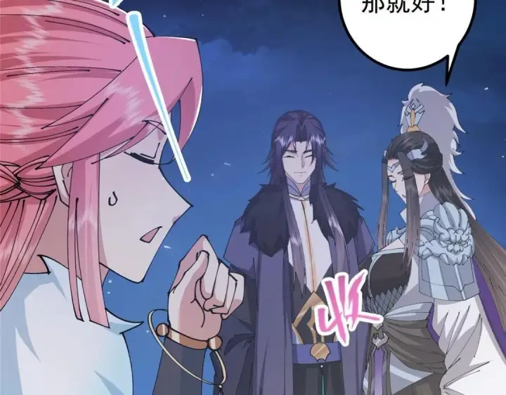 漫画《掌门低调点》241 超好超棒的师父！第72张图