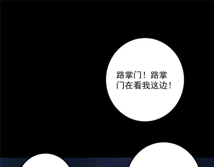 漫画《掌门低调点》241 超好超棒的师父！第87张图