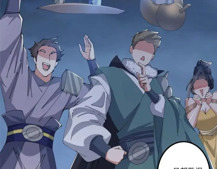 漫画《掌门低调点》241 超好超棒的师父！第89张图