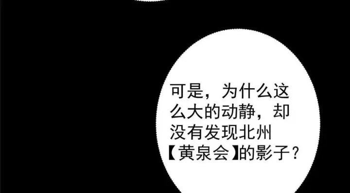 漫画《掌门低调点》241 超好超棒的师父！第94张图