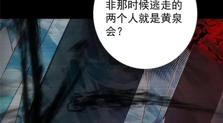 漫画《掌门低调点》241 超好超棒的师父！第98张图
