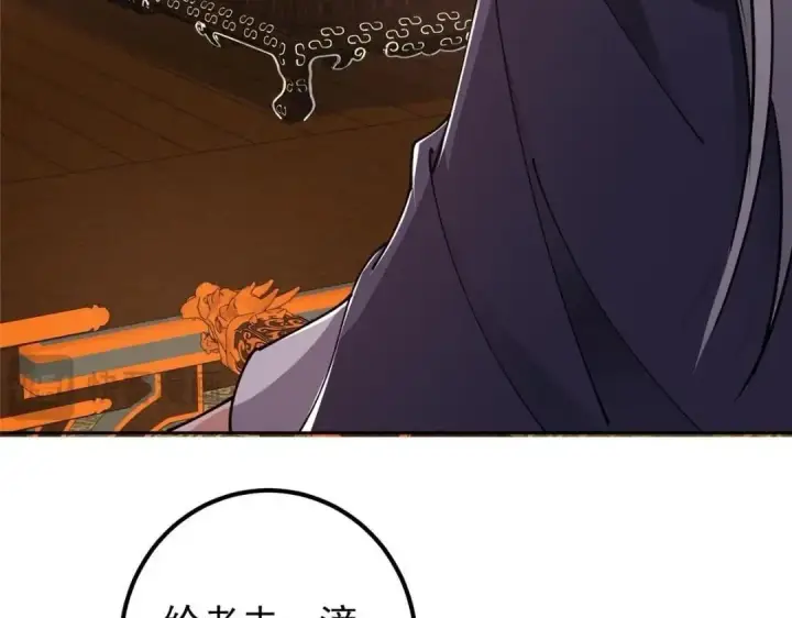 漫画《掌门低调点》242 万一是美人塔主呢？第107张图