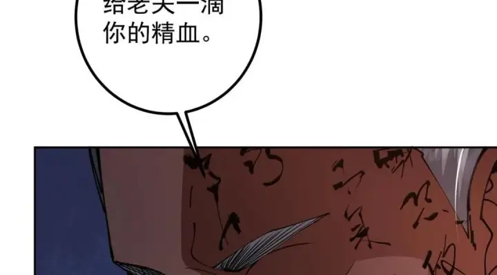 漫画《掌门低调点》242 万一是美人塔主呢？第108张图