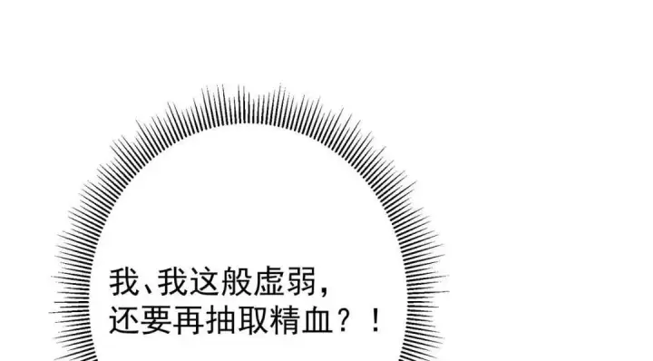 漫画《掌门低调点》242 万一是美人塔主呢？第110张图