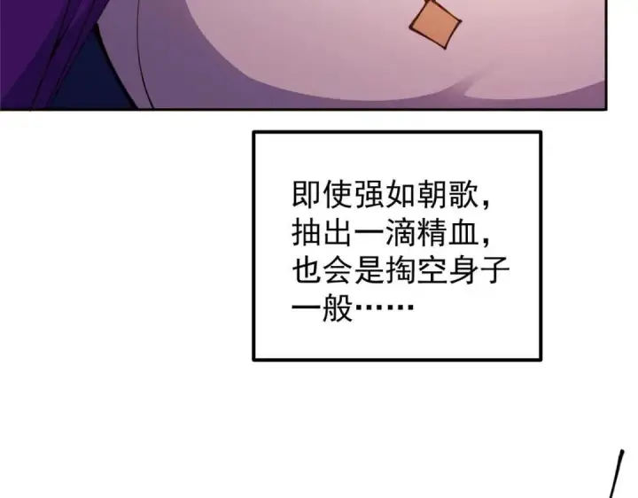 漫画《掌门低调点》242 万一是美人塔主呢？第113张图