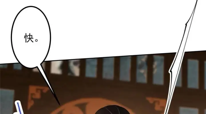 漫画《掌门低调点》242 万一是美人塔主呢？第114张图