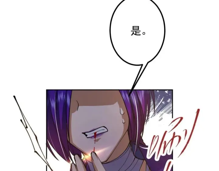 漫画《掌门低调点》242 万一是美人塔主呢？第117张图