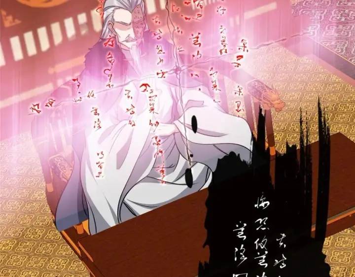 漫画《掌门低调点》242 万一是美人塔主呢？第128张图