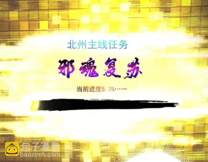 漫画《掌门低调点》242 万一是美人塔主呢？第13张图