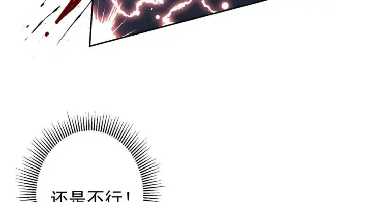 漫画《掌门低调点》242 万一是美人塔主呢？第135张图