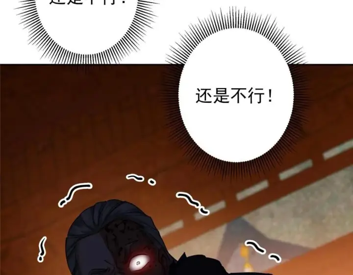 漫画《掌门低调点》242 万一是美人塔主呢？第136张图
