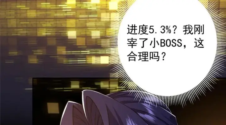 漫画《掌门低调点》242 万一是美人塔主呢？第14张图