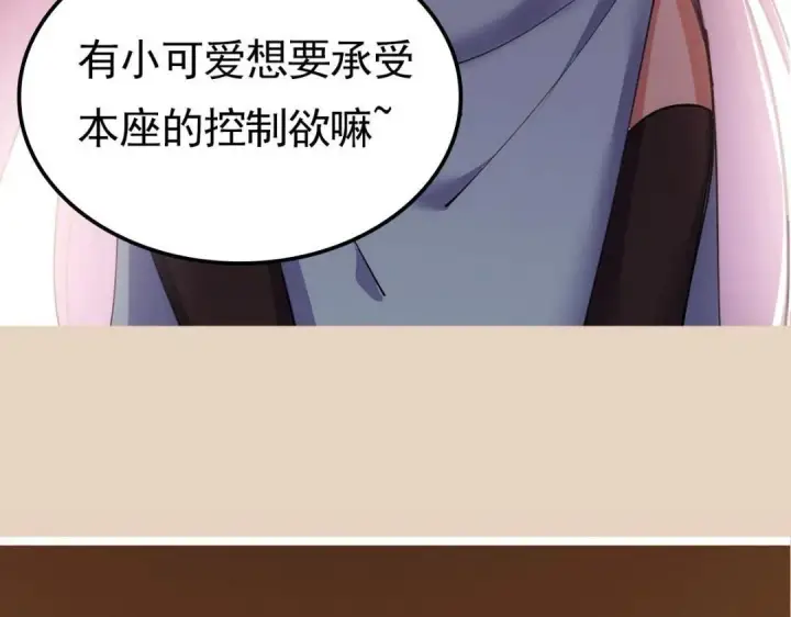 漫画《掌门低调点》242 万一是美人塔主呢？第155张图