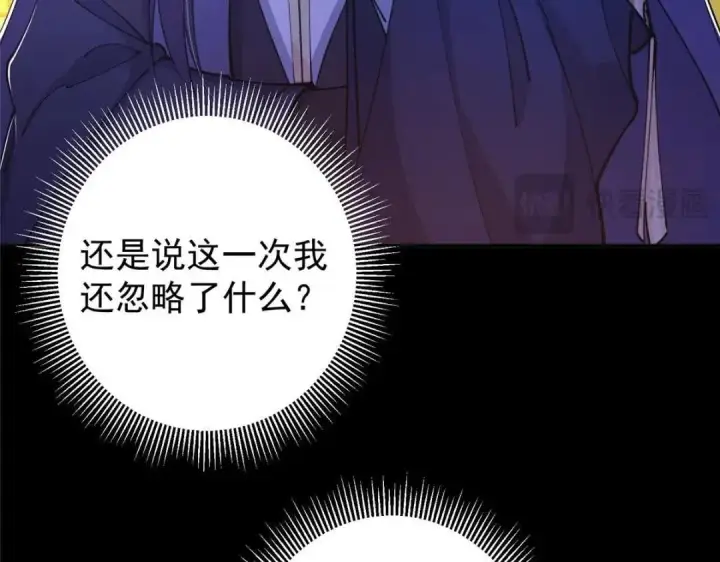 漫画《掌门低调点》242 万一是美人塔主呢？第19张图