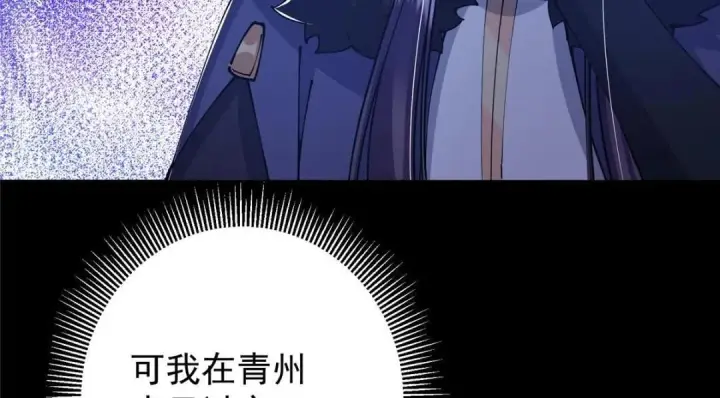 漫画《掌门低调点》242 万一是美人塔主呢？第22张图