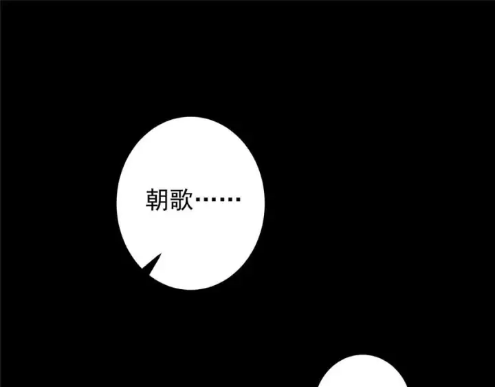 漫画《掌门低调点》242 万一是美人塔主呢？第36张图
