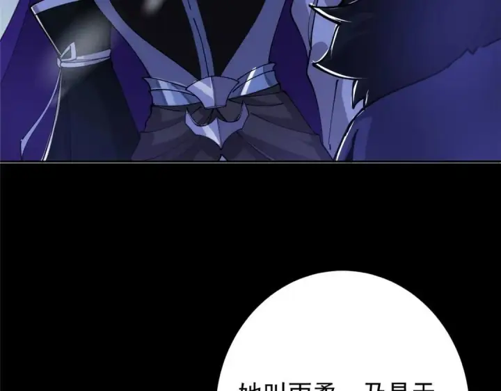 漫画《掌门低调点》242 万一是美人塔主呢？第42张图